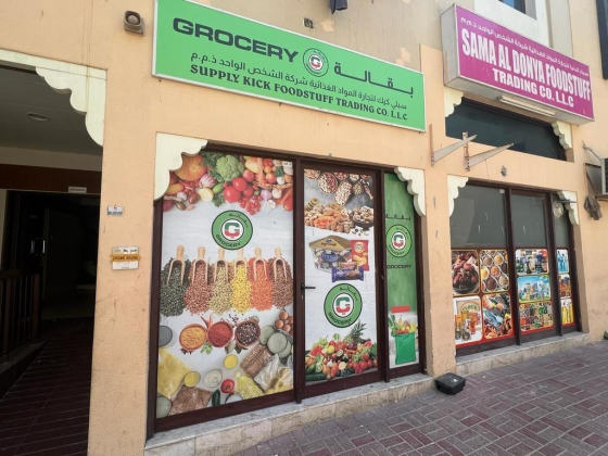 Supply Kick Foodstuff Trading