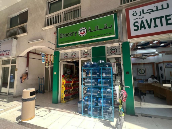 Al Najam Al Asfar Grocery Store