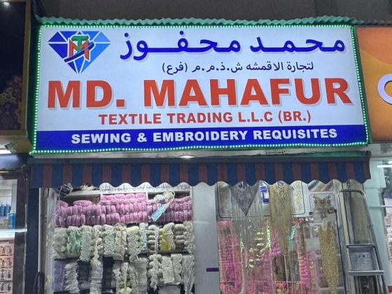 Md Mahafur Textile Trading