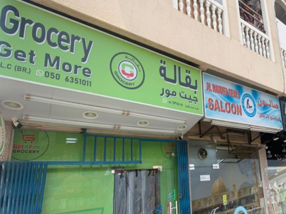 Get More Grocery