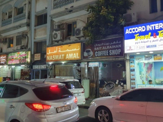 Bait Alraihan Coffee Shop