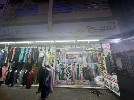 Naseej Al Raqi Textiles Trading