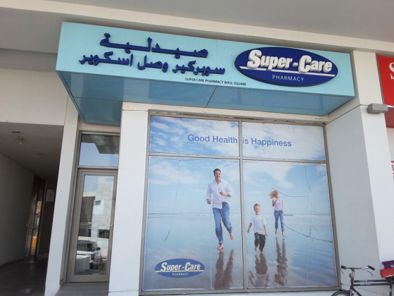 Super Care Pharmacy