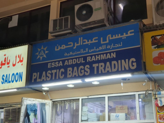 Essa Abdul Rahman Plastic Bags