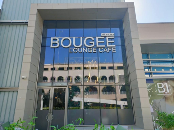 Bougee Lounge Cafe