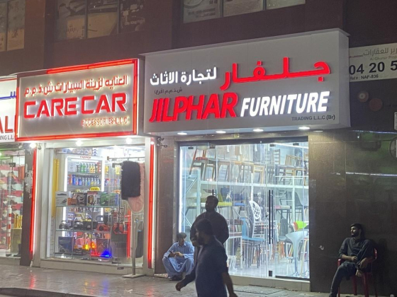 Jilphar Furniture Trading