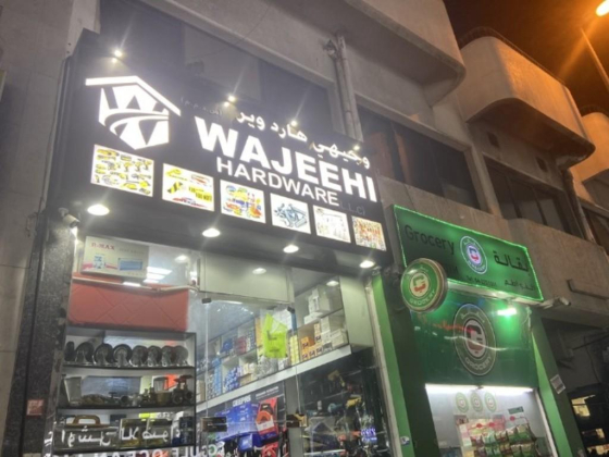 Wajeehi Hardware