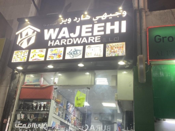 Wajeehi Hardware
