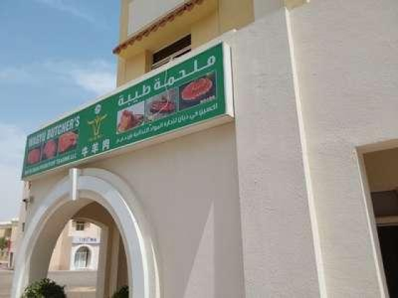 Xin Qi Dian Foodstuff Trading