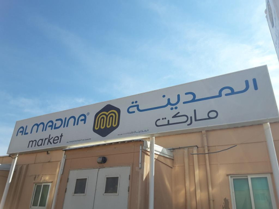 Al Madina Market