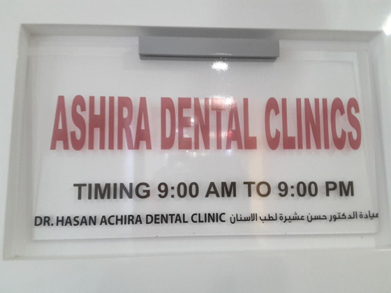 Dr. Hasan Achira Dental Clinic (Ashira Dental Clinics)