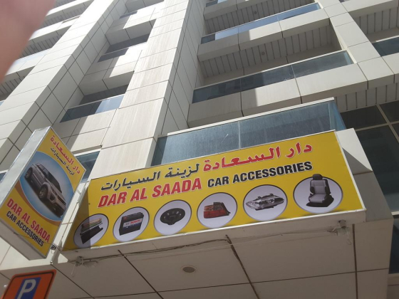 Dar Al Saada Car Accessories