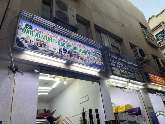 Dar Almuhit Used Furniture Trading
