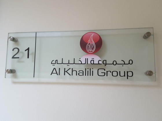 Al Khalili United General Trading