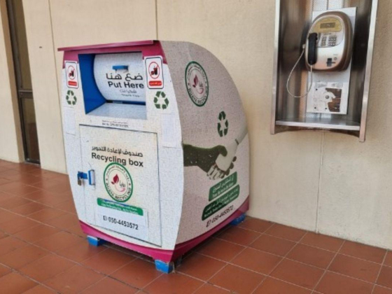 Ruaya Recycling ​Charity Box