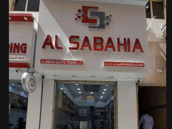 Al Sabahia General Trading