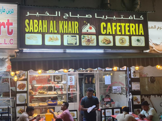 Sabah Al Khair Cafeteria