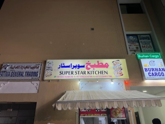 Mohamed Seid Farah Air Cargo Services