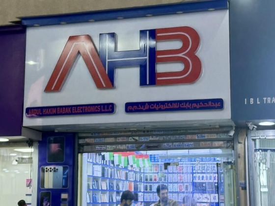 Abdul Hakim Babak Electronics