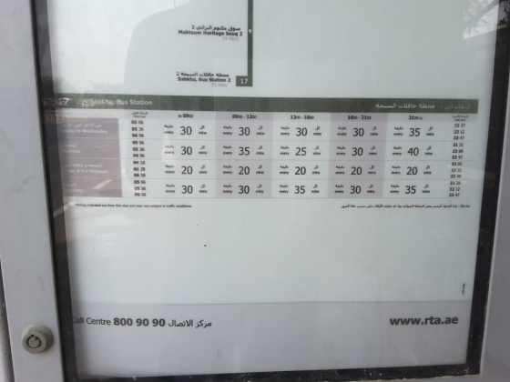 Dubai Transport, Depot 2 Bus Station