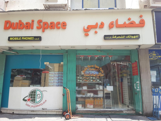 Dubai Space Mobile Phones