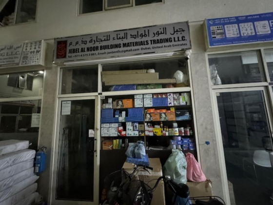 Jebel Al Noor Building Materials Trading