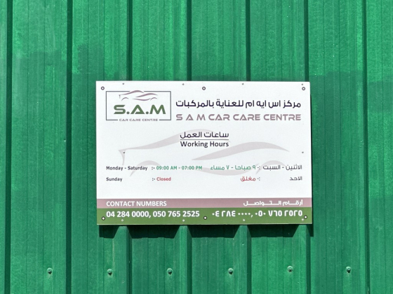 S A M Car Care Centre