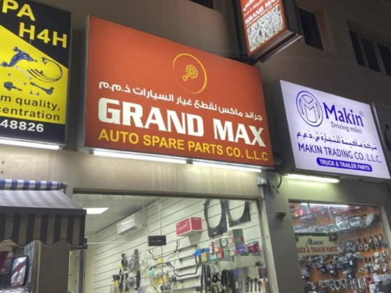 Grand Max Auto Spare Parts