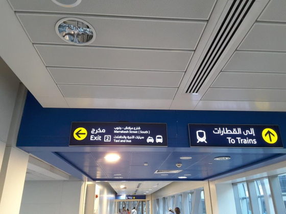 Emirates Metro Station