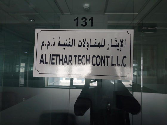 Al Iethar Tech Cont