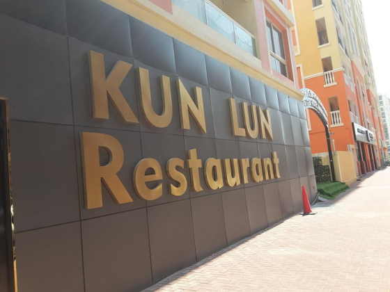 Kun Lun Restaurant