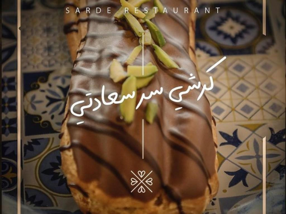 Sarde Restaurant