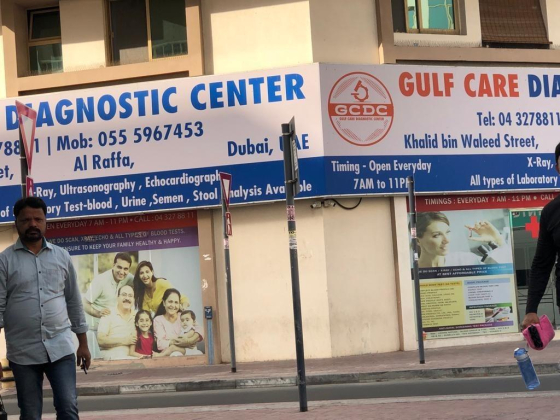 Gulf Care Diagnostic Center