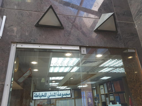 Al Madani Tailoring