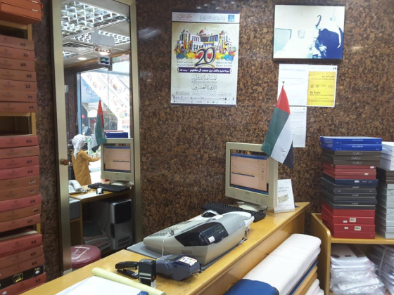 Al Madani Tailoring