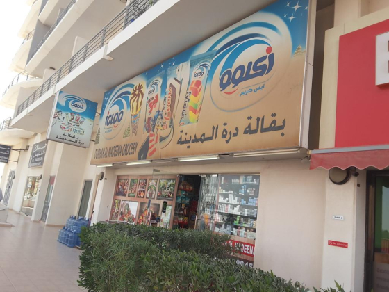 Durrah Almadeena Grocery
