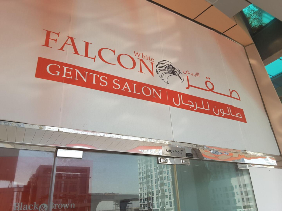 White Falcon  Gents Salon