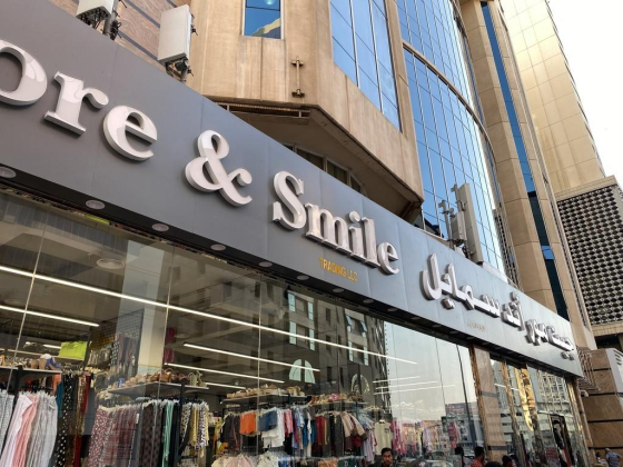 Get More And Smile General Trading