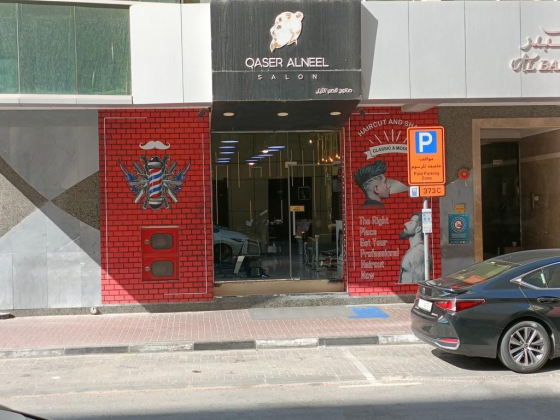 Qaser Alneel Salon