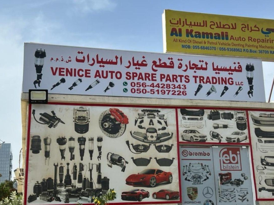 Venice Auto Spare Parts Trading L.l.c