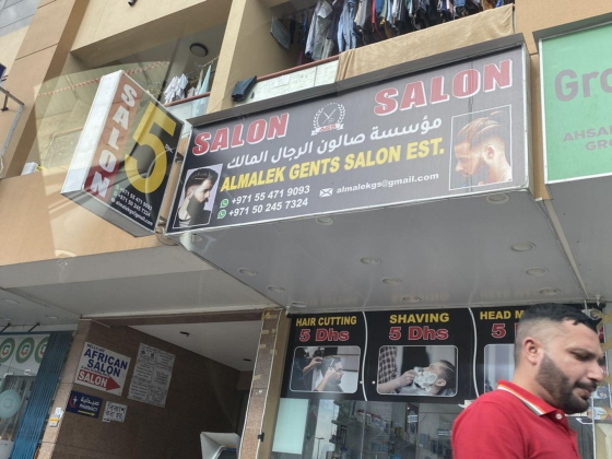 Almalek Gents Salon