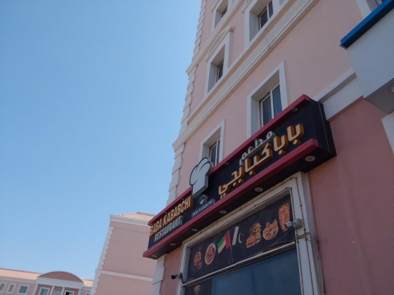 Baba Kababchi Restaurant