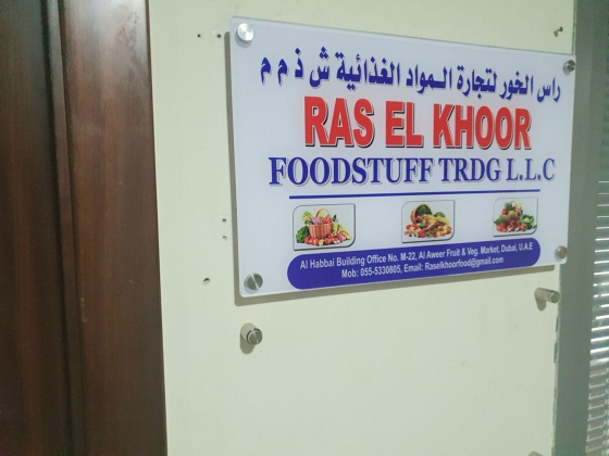 Ras El Khor Foodstuff Trading