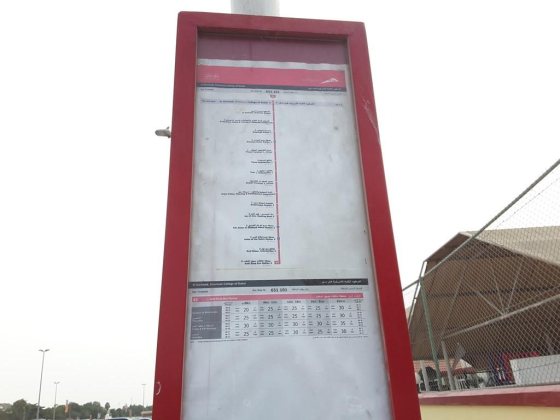 Al Garhoud, American College Of Dubai Bus Stop