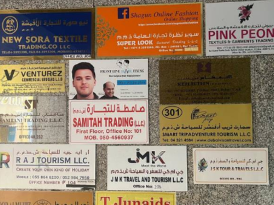 Noor Almuhit Textile Trading