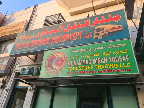 Muhammad Imran Yousaf Foodstuff Trading