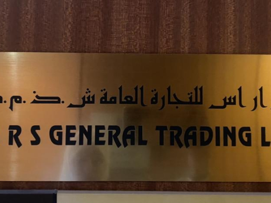 S R S General Trading