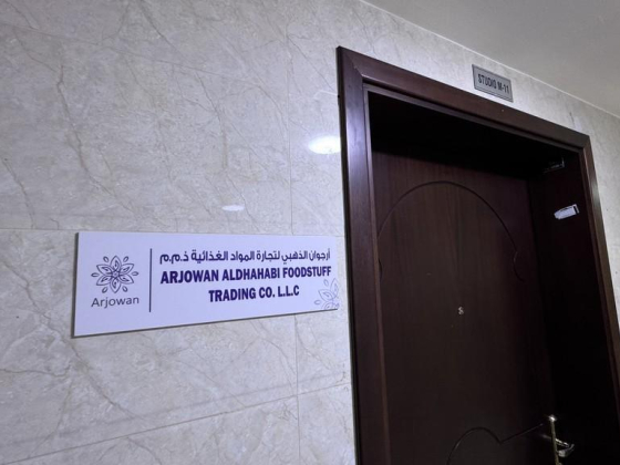 Arjowan Aldhahabi Foodstuff Trading