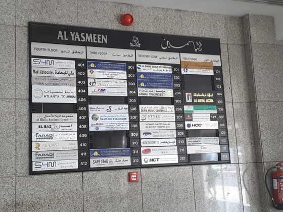 Sajwani Exchange (Management Office)