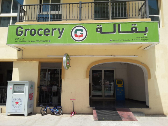 Zain Grocery